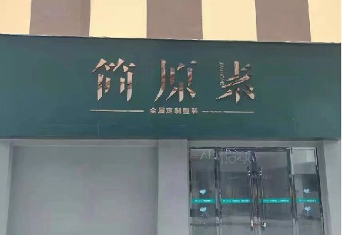 仁怀多数商家选择哪种招牌？