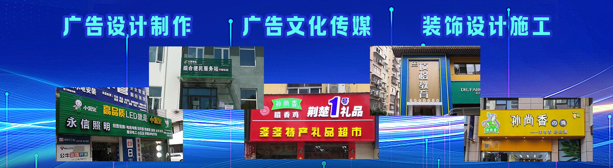 仁怀店面门头招牌