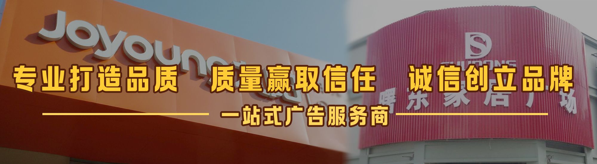 仁怀店面门头招牌网