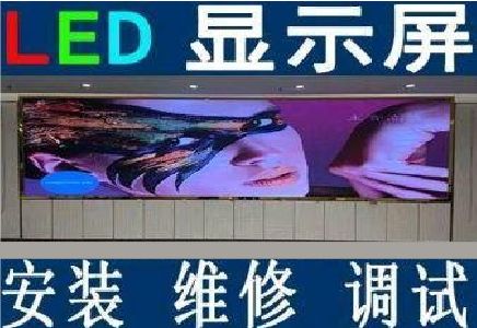 仁怀LED炫彩屏招牌的优势及应用