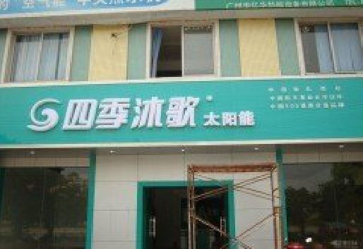 仁怀连锁店门头多久换新一次合适？