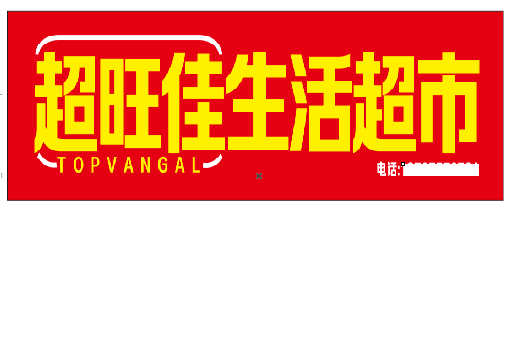 仁怀设计门头的巧思。