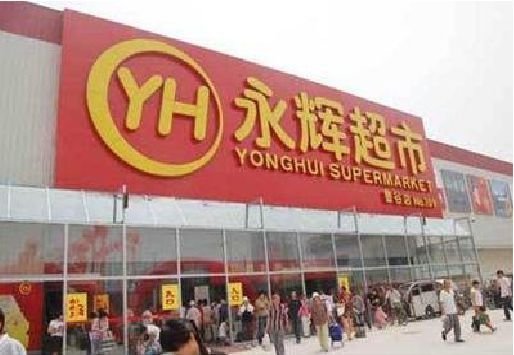 仁怀生活超市门头如何设计？