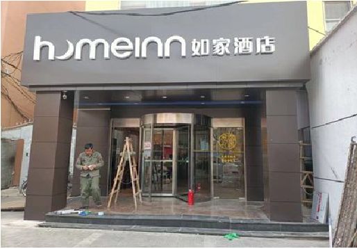 仁怀铝塑板门头施工工艺。