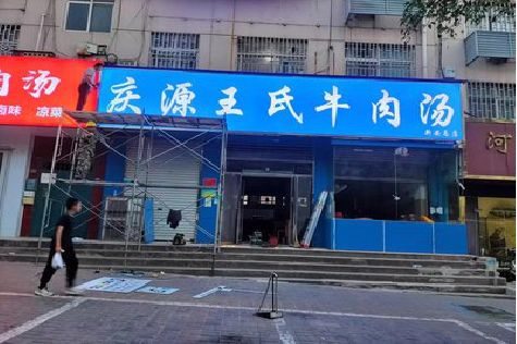 仁怀喷绘招牌