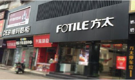 仁怀铝塑板门头