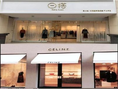 仁怀商场里的服装店招牌可以怎么做？