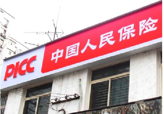 仁怀连锁店招牌常见的几种制作材质。