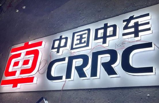 仁怀招牌发光字的制作