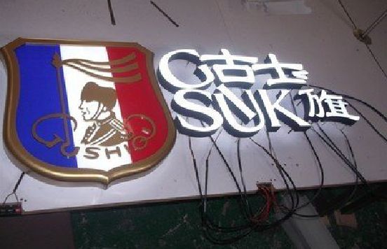 仁怀LED发光字招牌制作简要说明。