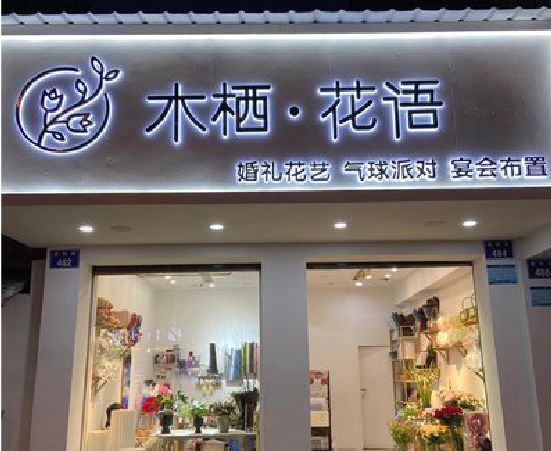 仁怀各类广告招牌制作标准。