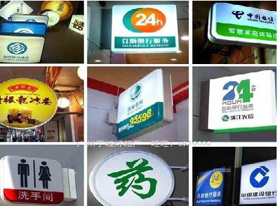 仁怀灯箱招牌的种类。