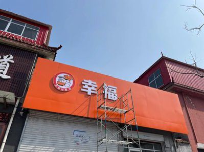 仁怀铝塑板广告牌的安装工艺及流程。