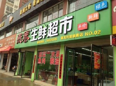 仁怀超市门头设计要注意什么？