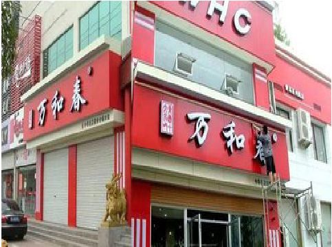 仁怀店面招牌制作技巧。